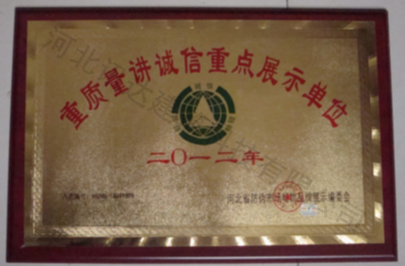 资质荣誉